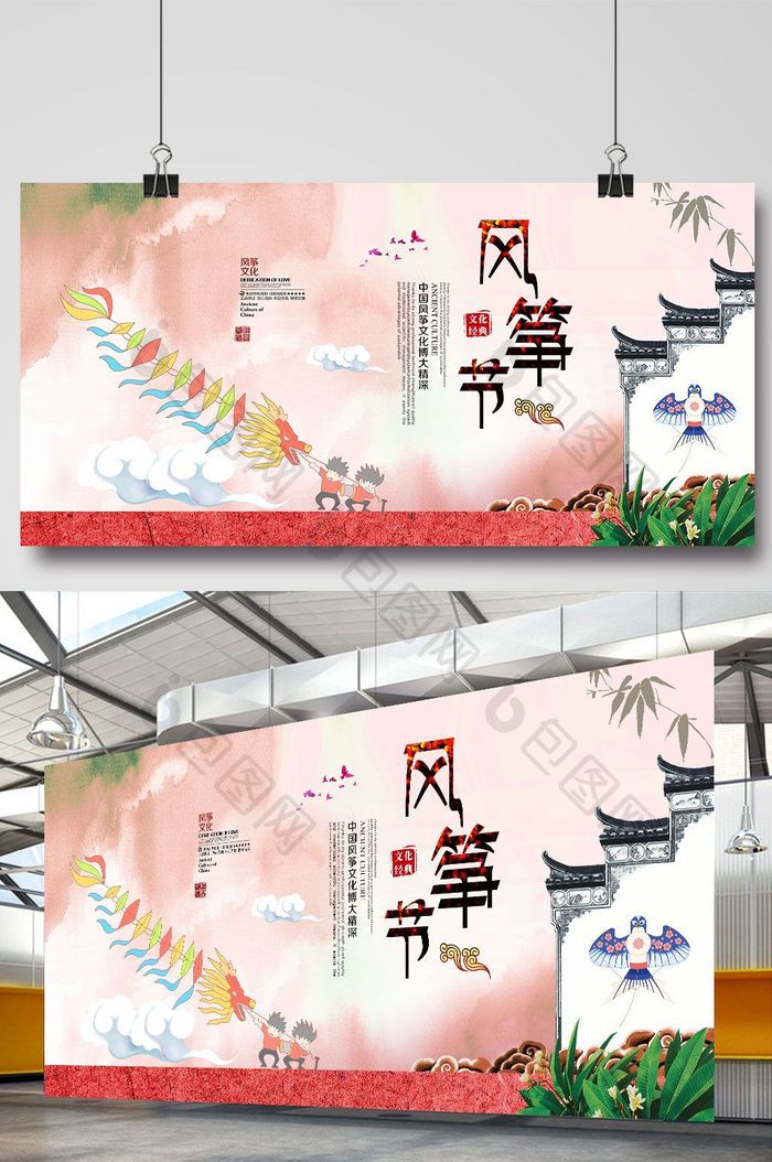 中国风风筝节展板设计