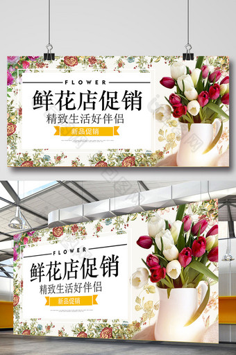 鲜花店花卉促销海报设计图片