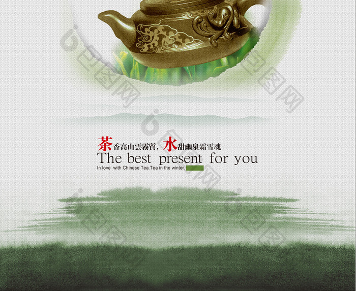 简约中国风茶上新海报