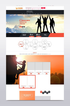 淘宝天猫户外运动装修模板