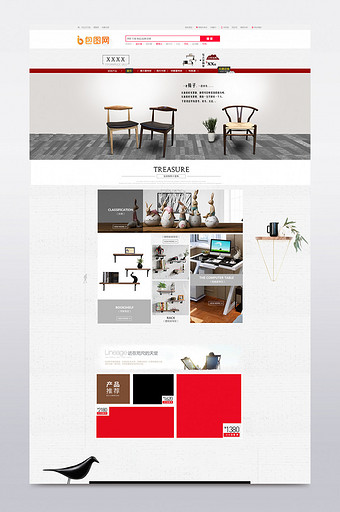 简约复古家具淘宝首页图片
