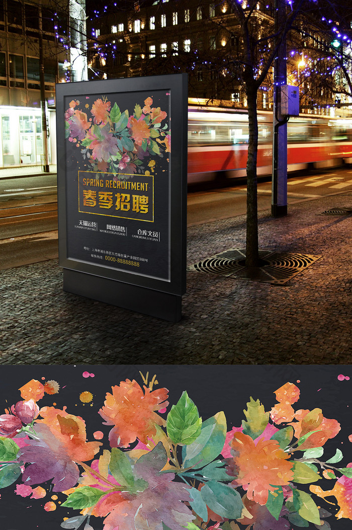 大气金色花卉春季招聘海报设计下载