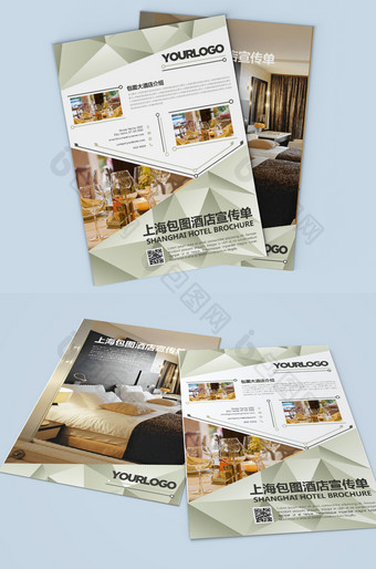 餐饮酒店宣传双面单页设计图片