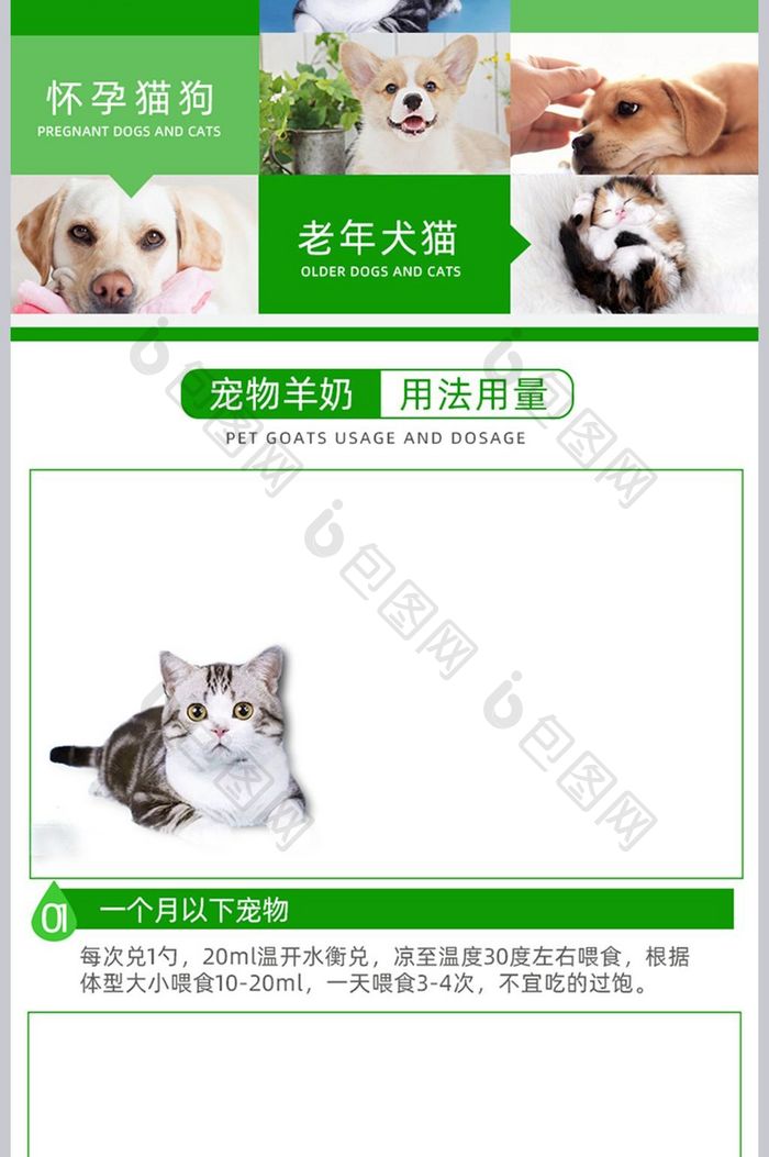 淘宝天猫宠物用品食品详情描述