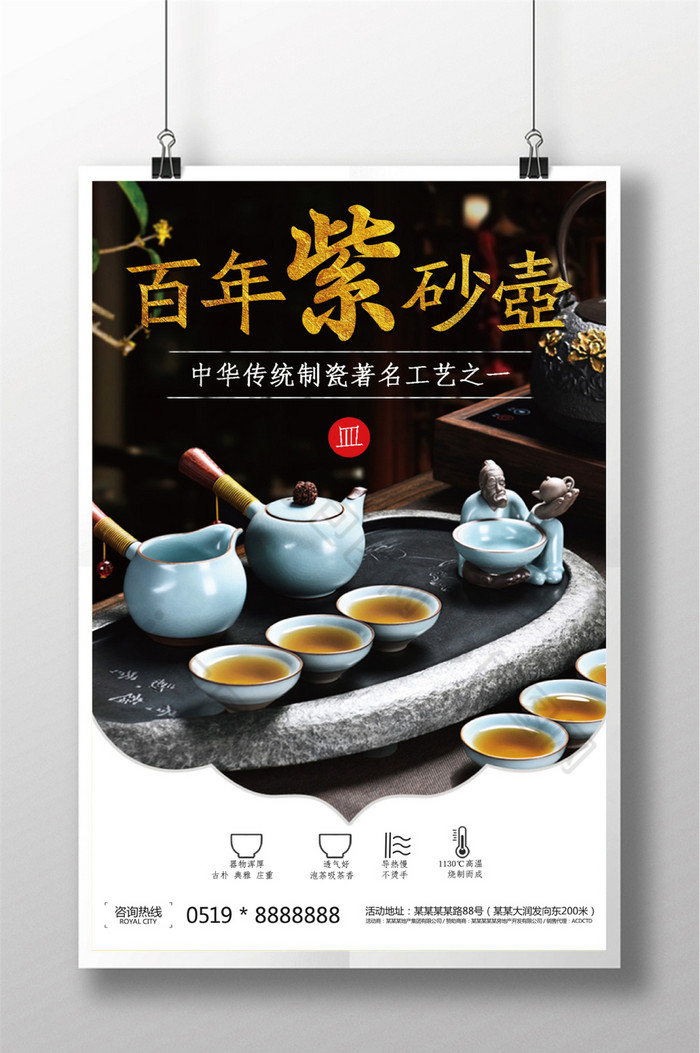 百年紫砂壶茶具用品图片图片