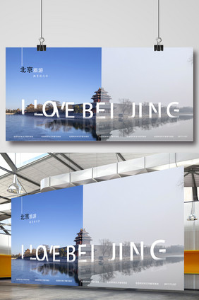 北京旅游展示灯箱