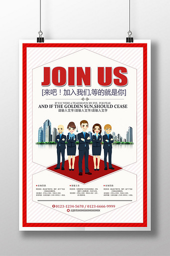 销售招聘图片_销售招聘模板下载_销售招聘设