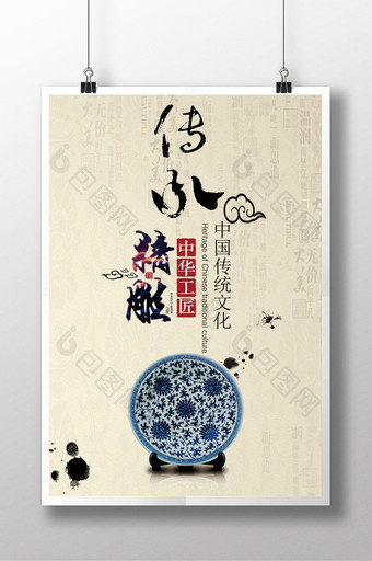 传承中国风学校标语展板图片