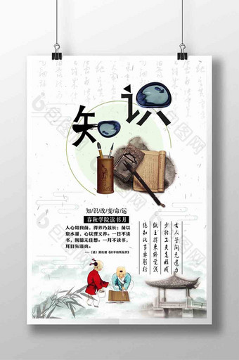 中国风图书馆创意海报图片