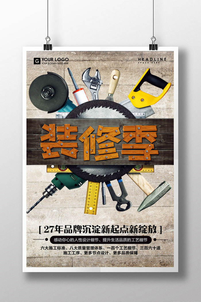 装潢装修广告公司三折页家装公司专业装修超划算活动私人订制家装装修