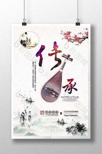 中国风学校图书馆创意传承海报图片