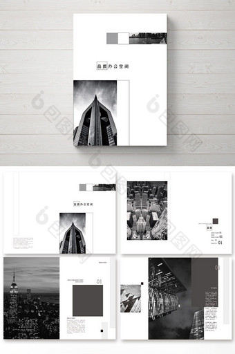一本简约黑白风格的建筑宣传画册图片