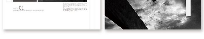 一本简约黑白风格的建筑宣传画册