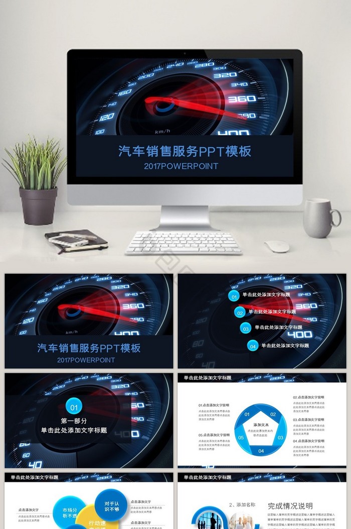 2017蓝色商务车展时尚汽车行业PPT图片