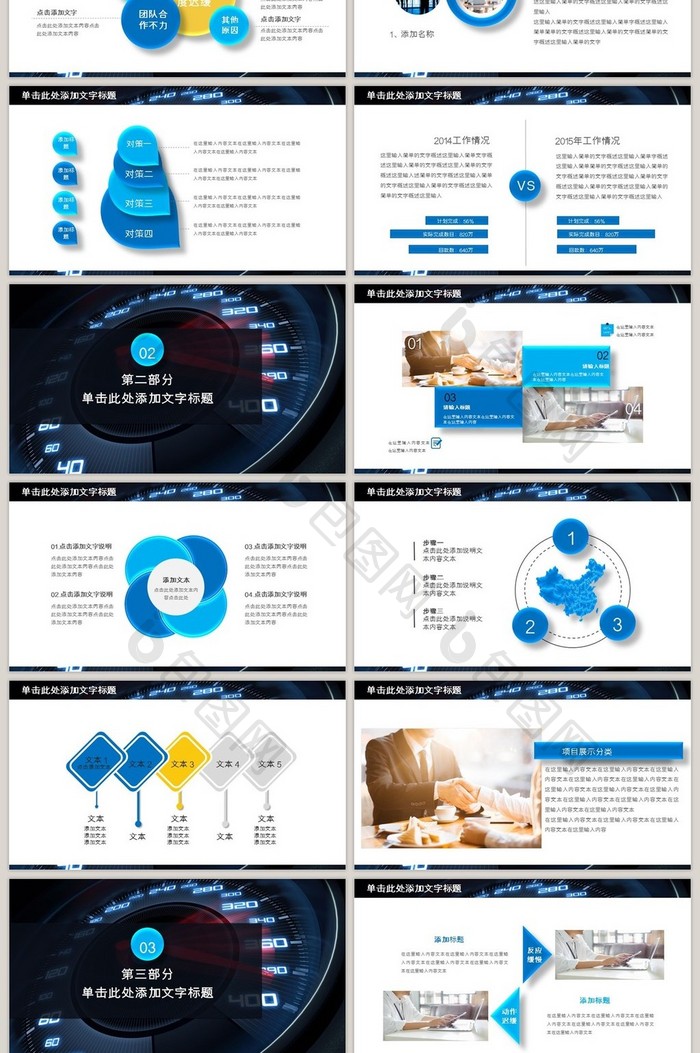2017蓝色商务车展时尚汽车行业PPT