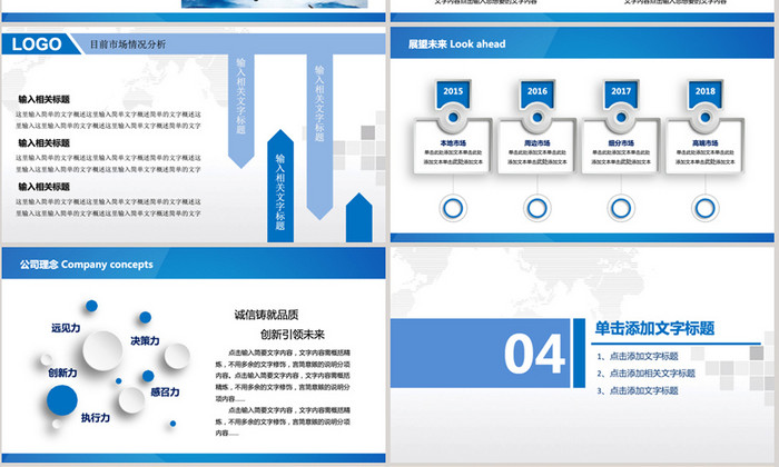 空军军事演习飞行员动态PPT模板