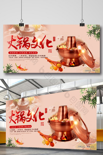 火锅文化餐饮美食海报图片