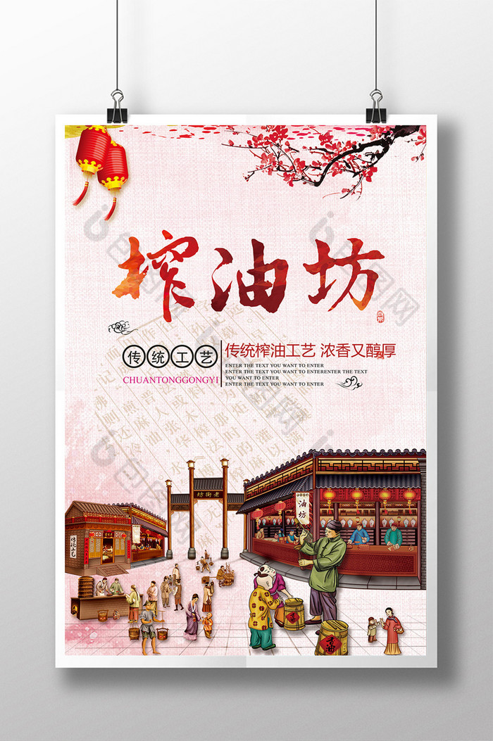 包图网提供精美好看的榨油坊素材免费下载,本次作品主