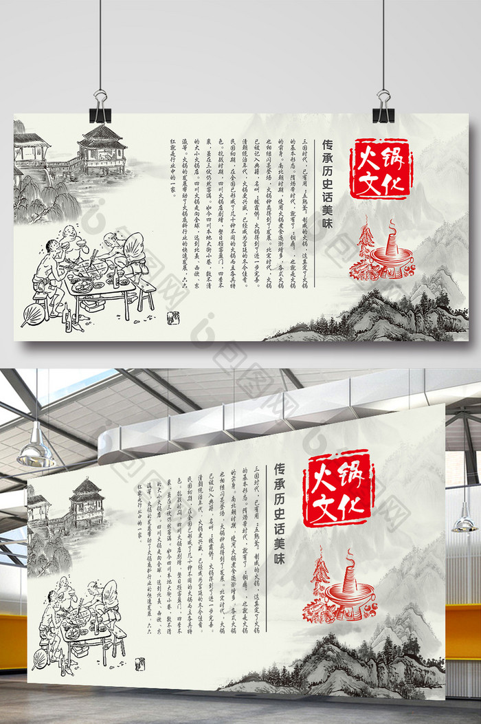 中国风火锅美食火锅文化宣传海报设计
