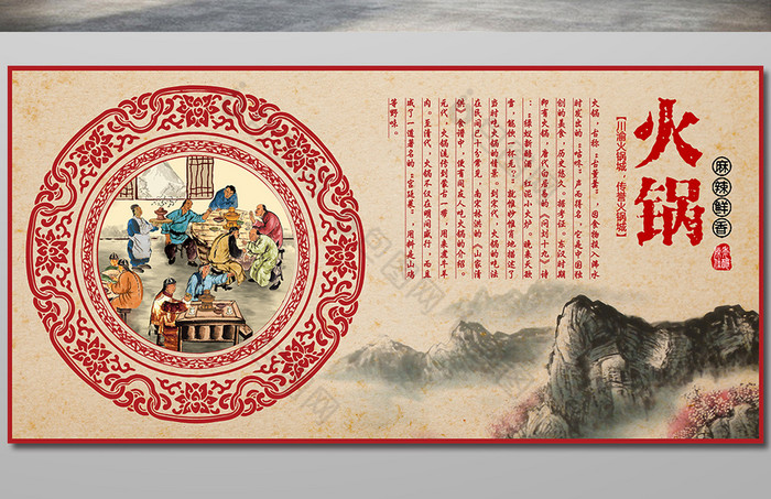 特色火锅火锅文化图片