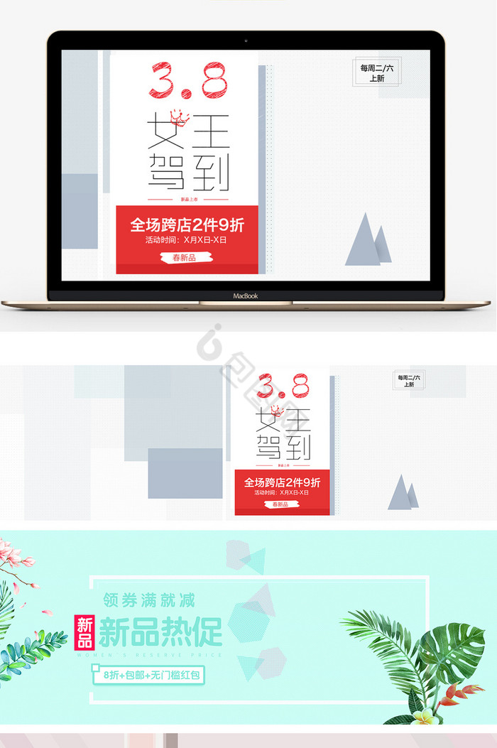 淘宝电商春季新品箱包女包全屏海报图片