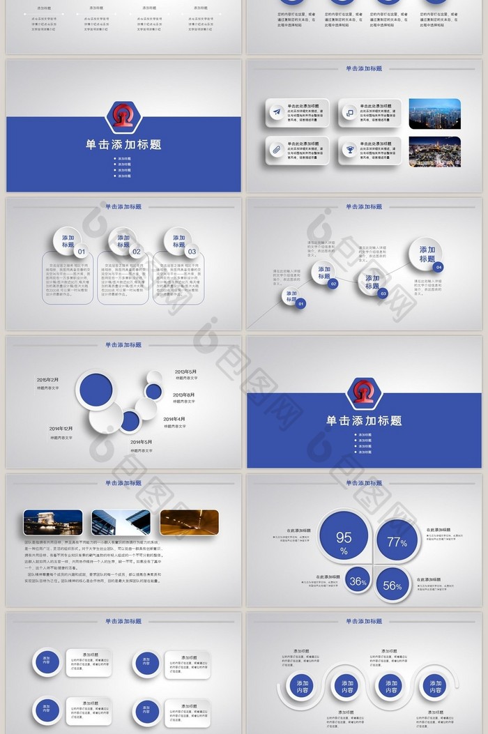 动车火车铁路局项目报告PPT模版