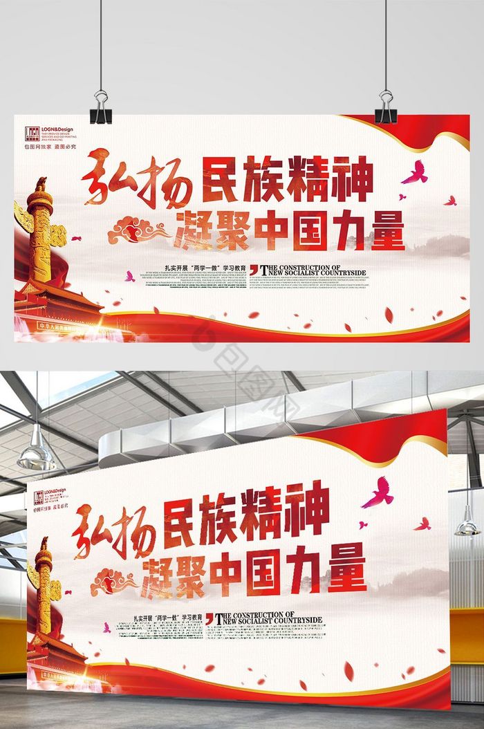 凝聚中国力量党建展板文化墙图片