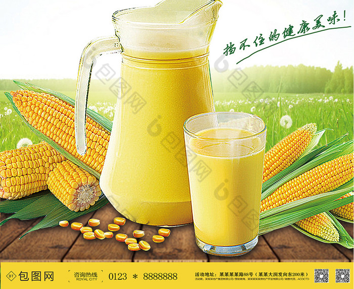 玉米汁餐饮美食饮料图片