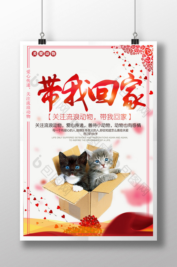 机器猫猫公益片段图片