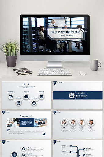 初中科学培训ppt模板下载-包图网