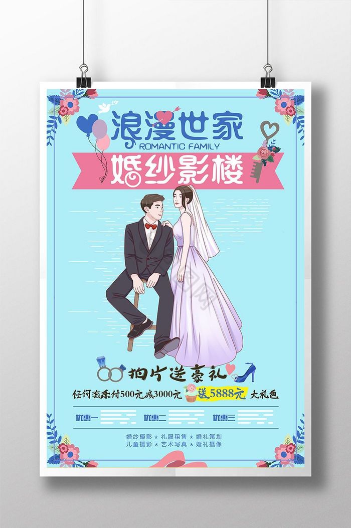 淡婚纱影楼婚礼图片