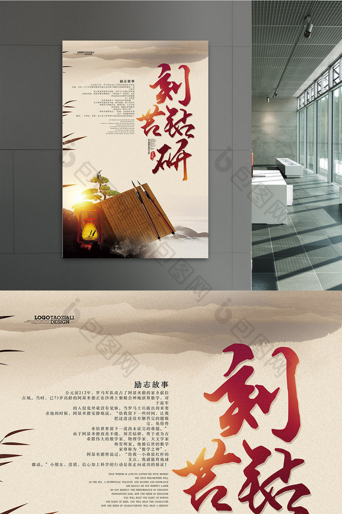校园文化之刻苦钻研展板图片