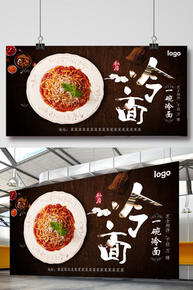 冷面详情页海报设计-冷面详情页设计图片-包图网