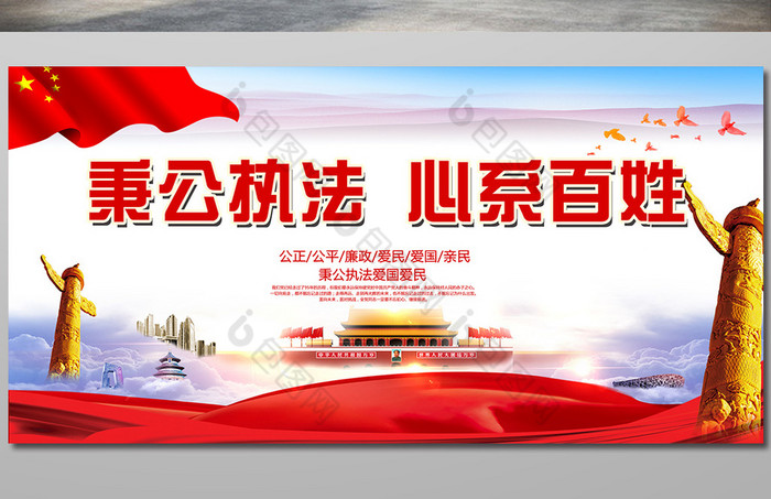 法院文化展板图片