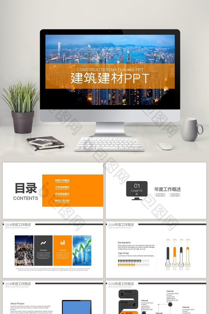 中国建筑建筑建材房地产行业PPT模板图片图片