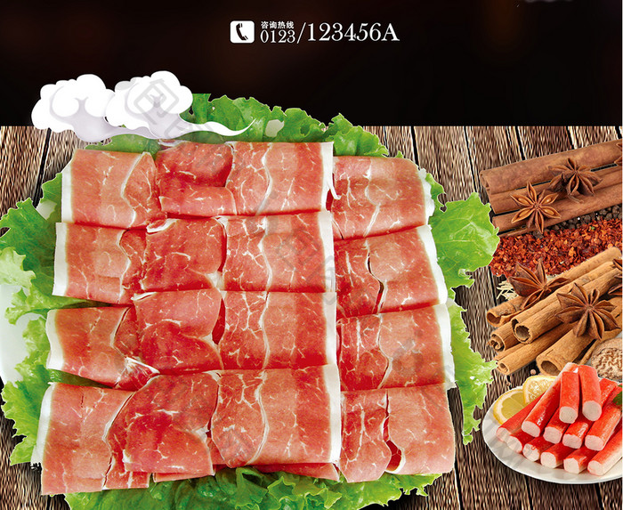火锅店配菜羊肉卷美食餐饮海报设计