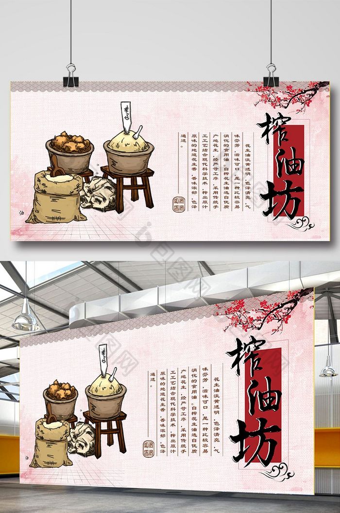 包图网提供精美好看的榨油坊展板图片素材免费下载,本