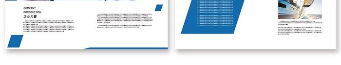 整套蓝色现代通用企业画册