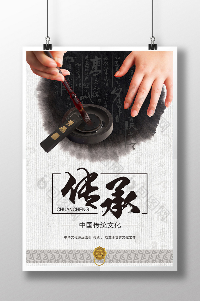 中国风水墨文化传承图片