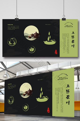 古风茶韵创意茶叶宣传广告海报设计下载图片