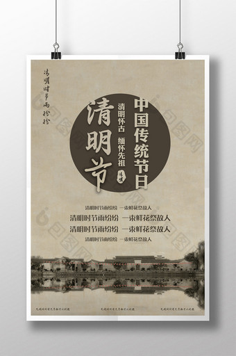 清明节怀旧中国风创意展板图片