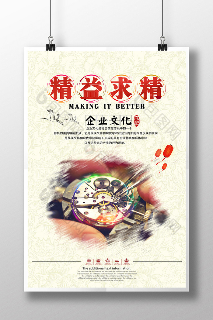 精益求精企业文化图片