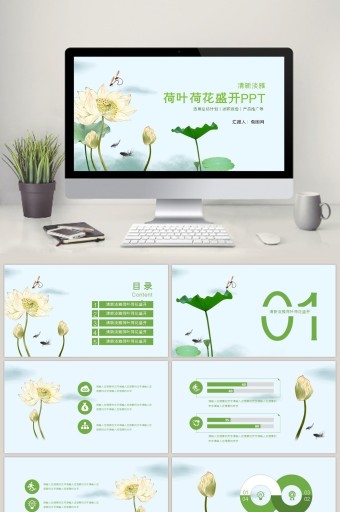 荷花ppt大全-正版荷花ppt模板下载-包图网