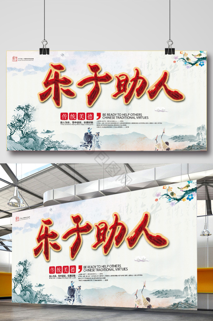 乐于助人图片-乐于助人素材免费下载-包图网