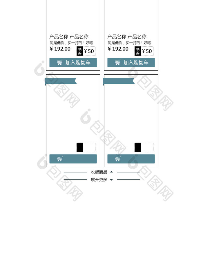 淘宝天猫317吃货节美食节食品通用模板