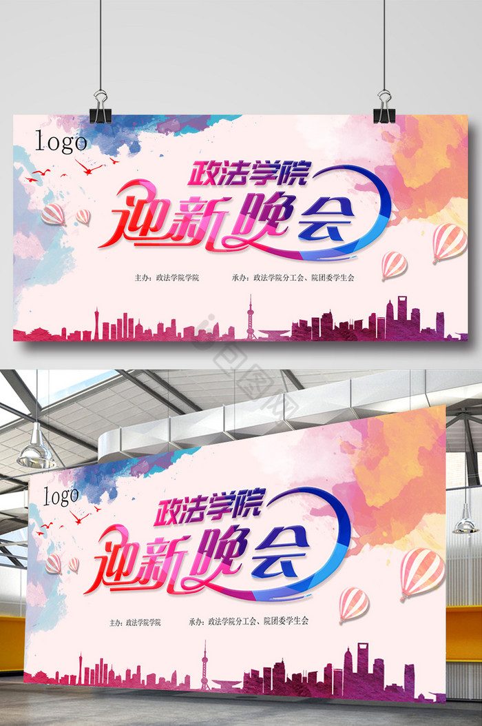 迎新图片-迎新素材免费下载-包图网