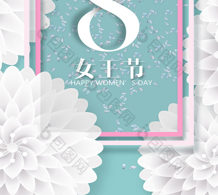 清新空间感三月八日女王节海报设计