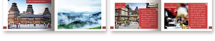 古镇旅游中国风宣传画册