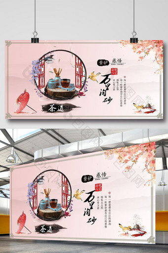创意中国风紫砂壶海报设计图片