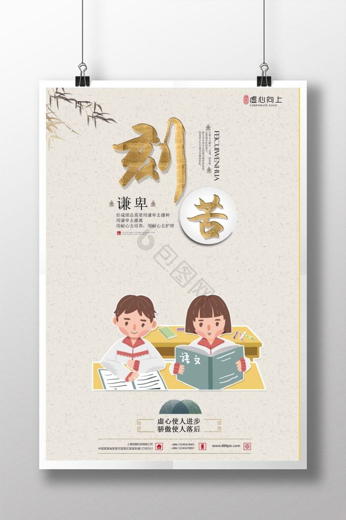 刻苦图片-刻苦素材免费下载-包图网